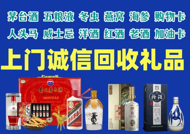 界首市烟酒回收店